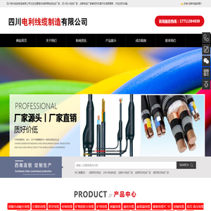 成都铜电缆批发厂家