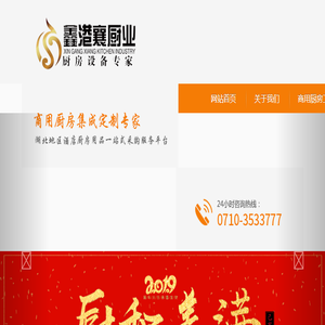 商用厨具专家