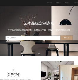 全屋定制