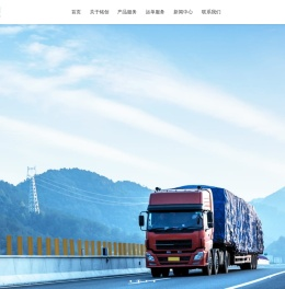 上海物流公司