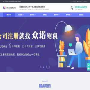 无锡注册公司