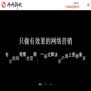 网站建设