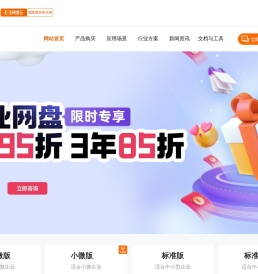 阿里云企业网盘