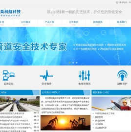 北京昊科航科技有限责任公司