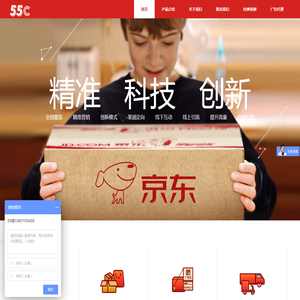 北京五十五城文化科技有限公司