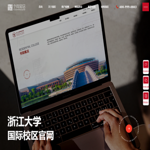 杭州网站建设