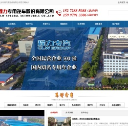 压缩垃圾车