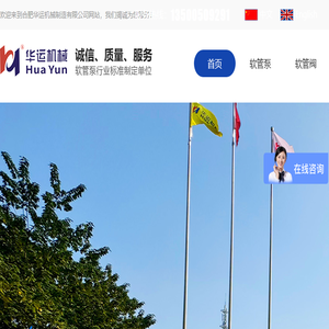 软管泵