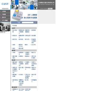 上海精密仪器仪表有限公司