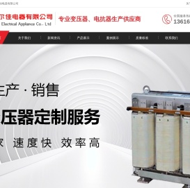 变压器