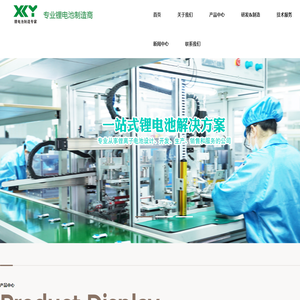 深圳市兴凯源电子有限公司
