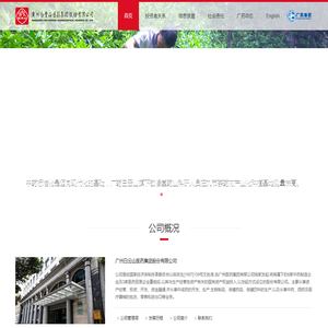 广州白云山医药集团股份有限公司