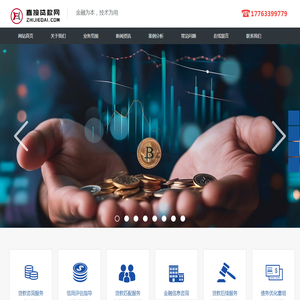直接贷款网