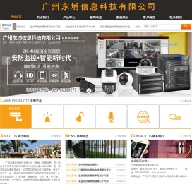 博世报警