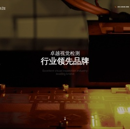思泰克智能科技股份有限公司