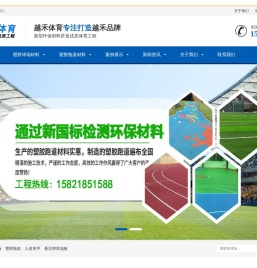 塑胶篮球场施工