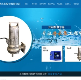 一体化预制泵站