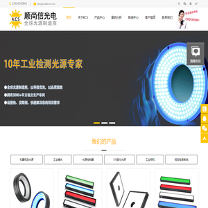 机器视觉