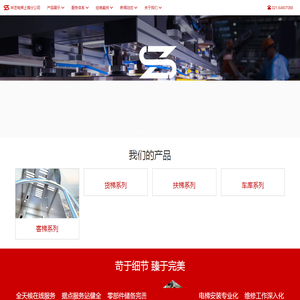 申芝电梯上海分公司