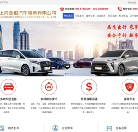 上海租车