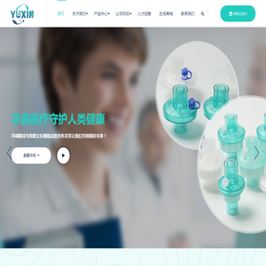 宁波宇鑫医疗器械有限公司