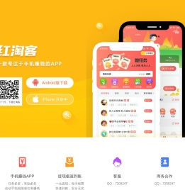 红淘客