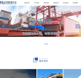 厦门新丝露货运代理有限公司