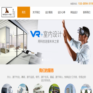 济南快网设计工作室