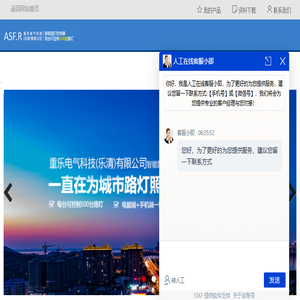 重乐电气科技(乐清)有限公司