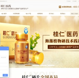 补硒