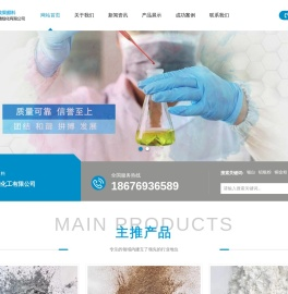 东莞市奇博精细化工有限公司