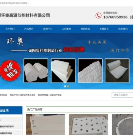 含锆纤维棉毯