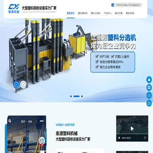 塑料破碎机