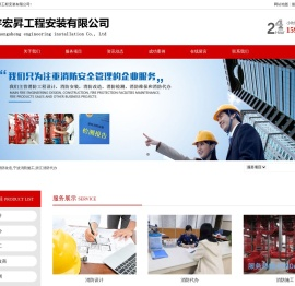宁波消防施工