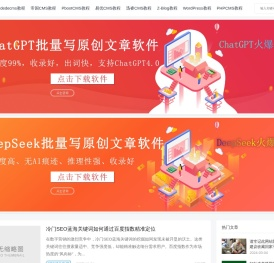 织梦dedecms教程,帝国CMS教程,PbootCMS教程,易优CMS教程,迅睿CMS教程,Z