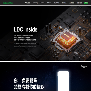 领德创,固态存储专家
