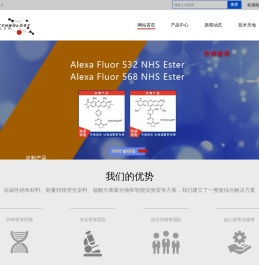 海宁博上生物科技股份有限公司