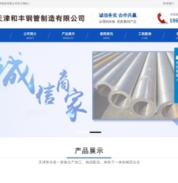 天津钢管