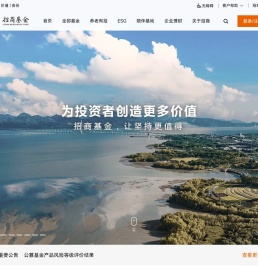 招商基金管理有限公司