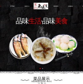 潜江市老味道食品有限公司