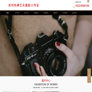苏州经典艺术摄影工作室