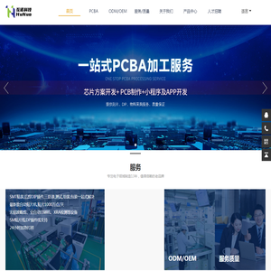 深圳市互诺科技有限公司