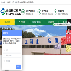 屠宰污水处理设备