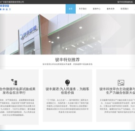 骏丰频谱与中国航天,骏丰频谱与国家体育总局训练局