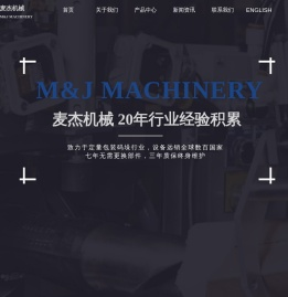 全自动包装码垛生产线,自动称重包装机,粉末自动包装机,塑料颗粒包装机,吨袋包装秤厂家找无锡市麦杰机械工程有限公司