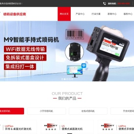 武汉先同（敏捷标识）惠普热发泡高解析喷码机厂家