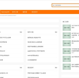 宣发技术,HarmonyOS,软件工程,服务器,前沿技术
