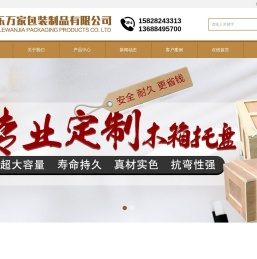 成都木制包装箱托盘