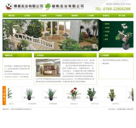 东莞市博基实业有限公司:朔胶类,大树类,半成品,花类,树类