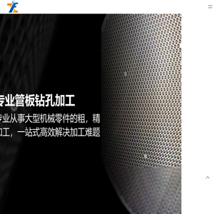 换热器管板加工